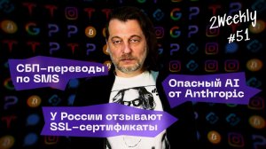 Штрафы за Gmail в России, SpaceX после IPO покупает Cursor, а Anthropic опять в бане | 2Weekly #51