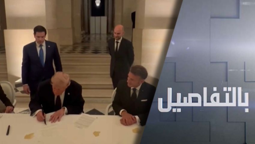 ترامب وإيران.. التفاهم وعقدة التفاصيل смотреть онлайн