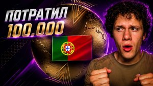 ОГО! ОБНОВА и 100.000 КРИСТАЛЛОВ НА ДРАФТЫ ЧЕМПИОНАТА МИРА В FC MOBILE 26!