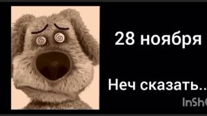 Какое сейчас число: Психованные лица Бена (я сама делала)