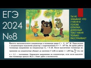 8 задание ЕГЭ математика профиль 2024