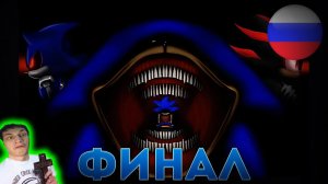 КАТАСТРОФА - The Sonic Tapes ( Шин Соник ) - Реакция на Evanimas - теории разбор сюжет анимация ! ?