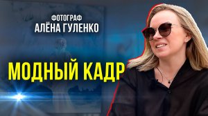 Почему фотографы любят снимать на Севере