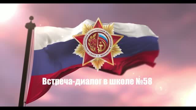 Школа 58.  Доска героя