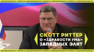 Американец нашёл сходство между Донбассом и США