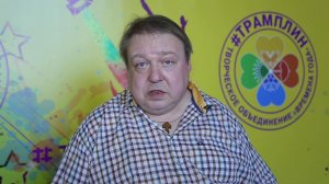 Александр Семчев приглашает в Летний творческий лагерь #ТРАМПЛИН в Абхазии