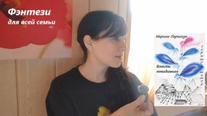 Власть невидимого пускает разряды молний / серая тьма поглощает сознание...
