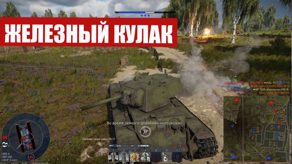 ЖЕЛЕЗНЫЙ КУЛАК. КВ-1 (ЗиС-5). Реалистичные бои War thunder