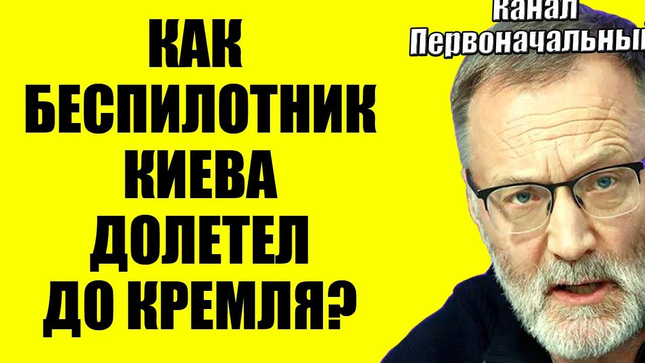 Сергей Михеев / Как так?