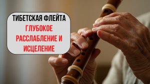 Глубокая релаксация и внутреннее исцеление: гидированная медитация и гипноз (2026)