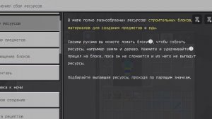 играю в майнкрафт #1