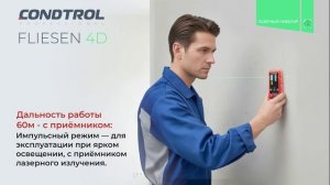 Лазерный уровень CONDTROL Fliesen 4D