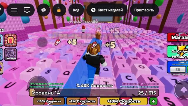 Небольшая пробежка
