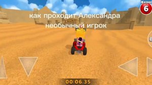как проходят разные игроки Александра,