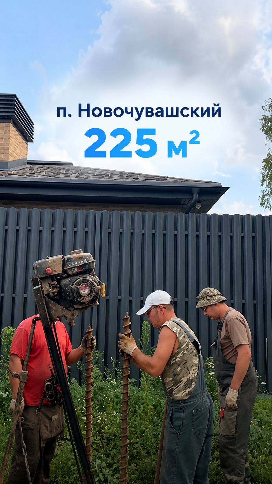 2 Новочувашский. Строительство каменных домов СК Создание. Татарстан, Марий Эл, Чувашия