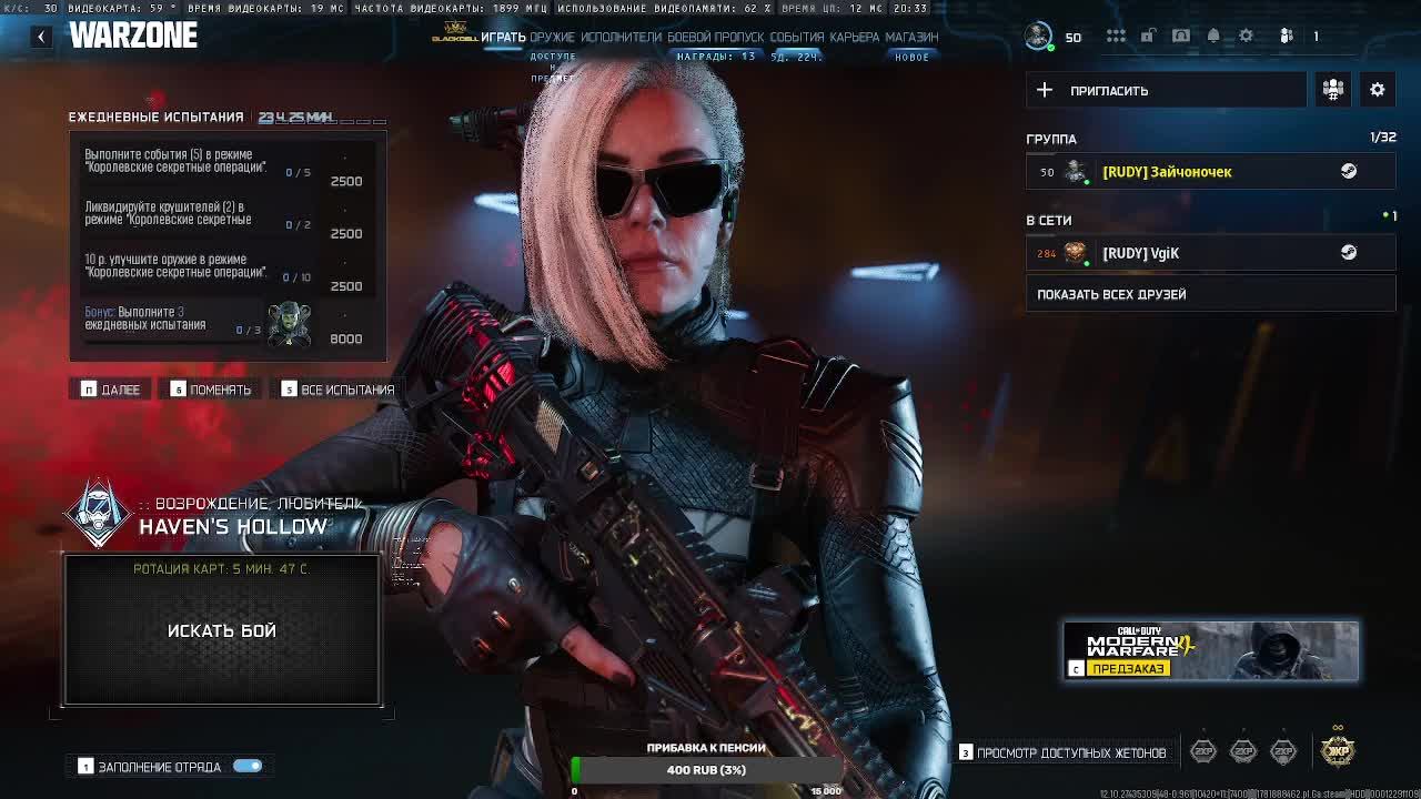 Call of Duty - WARZONE 2.0 смотреть онлайн
