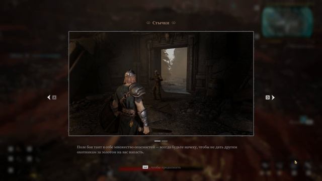 Mistfall Hunter #3