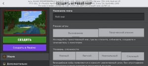 Играю в Маинкравт, выживание в ХАРДКОР мире (1 серия, 2 серия выйдет через 7 дней)