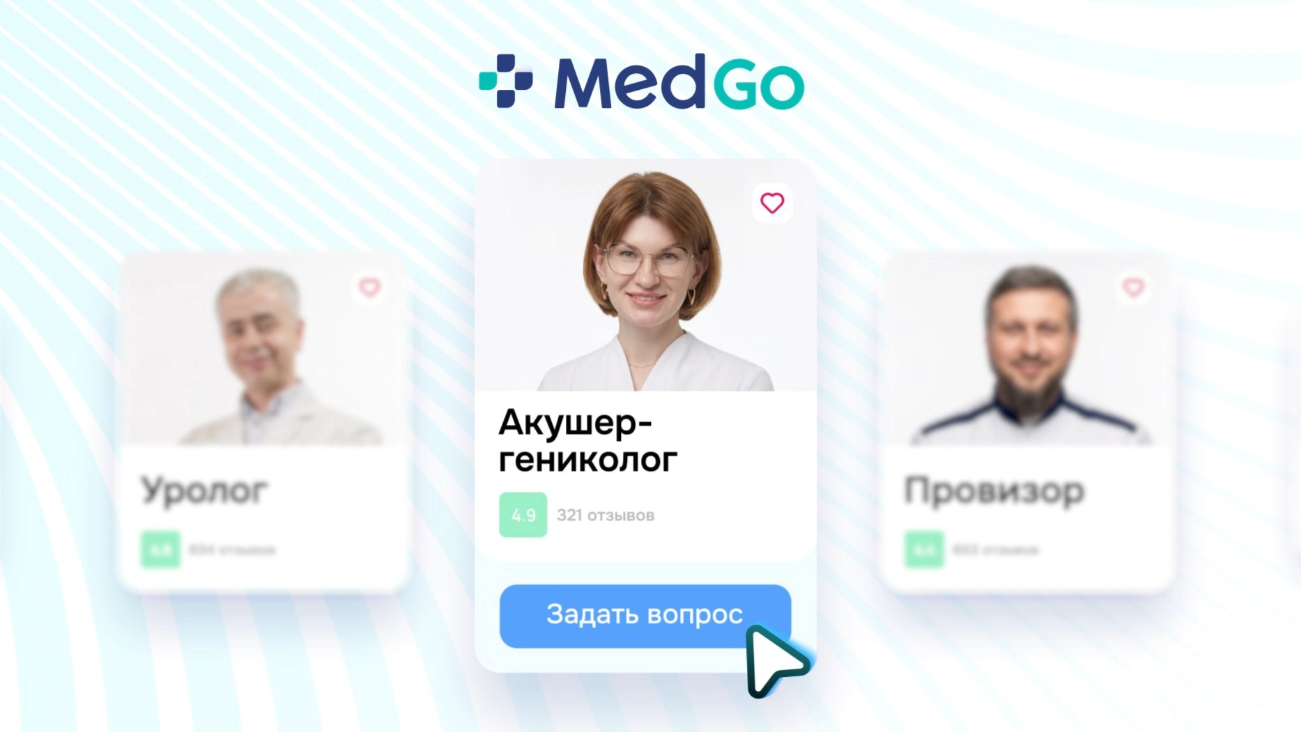 Хочу стать врачом акушером-гинекологом
