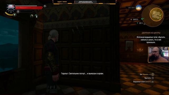 The Witcher 3: Wild Hunt – Complete Edition #30