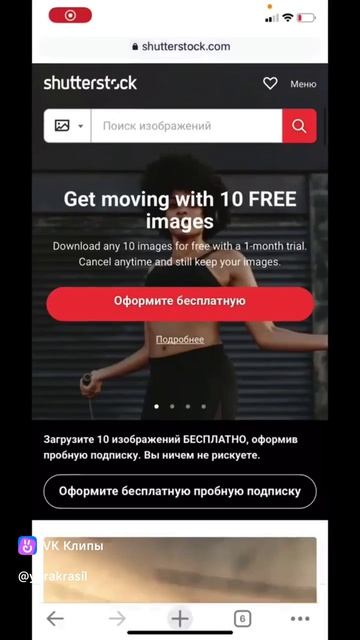 продать шатрсток