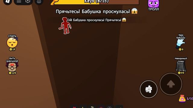 Выкрасться! с Сергеем в Roblox