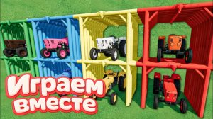 МУЛЬТИКИ ПРО РАЗНОЦВЕТНЫЕ МАШИНКИ И ТРАКТОРЫ ДЛЯ ДЕТЕЙ 🚜 ГОНКИ ТРАКТОРОВ ДЛЯ ДЕТЕЙ часть 41