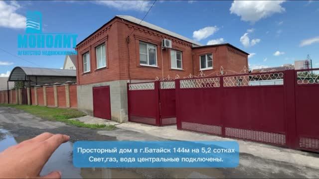 Просторный дом в г.Батайск на большом участке