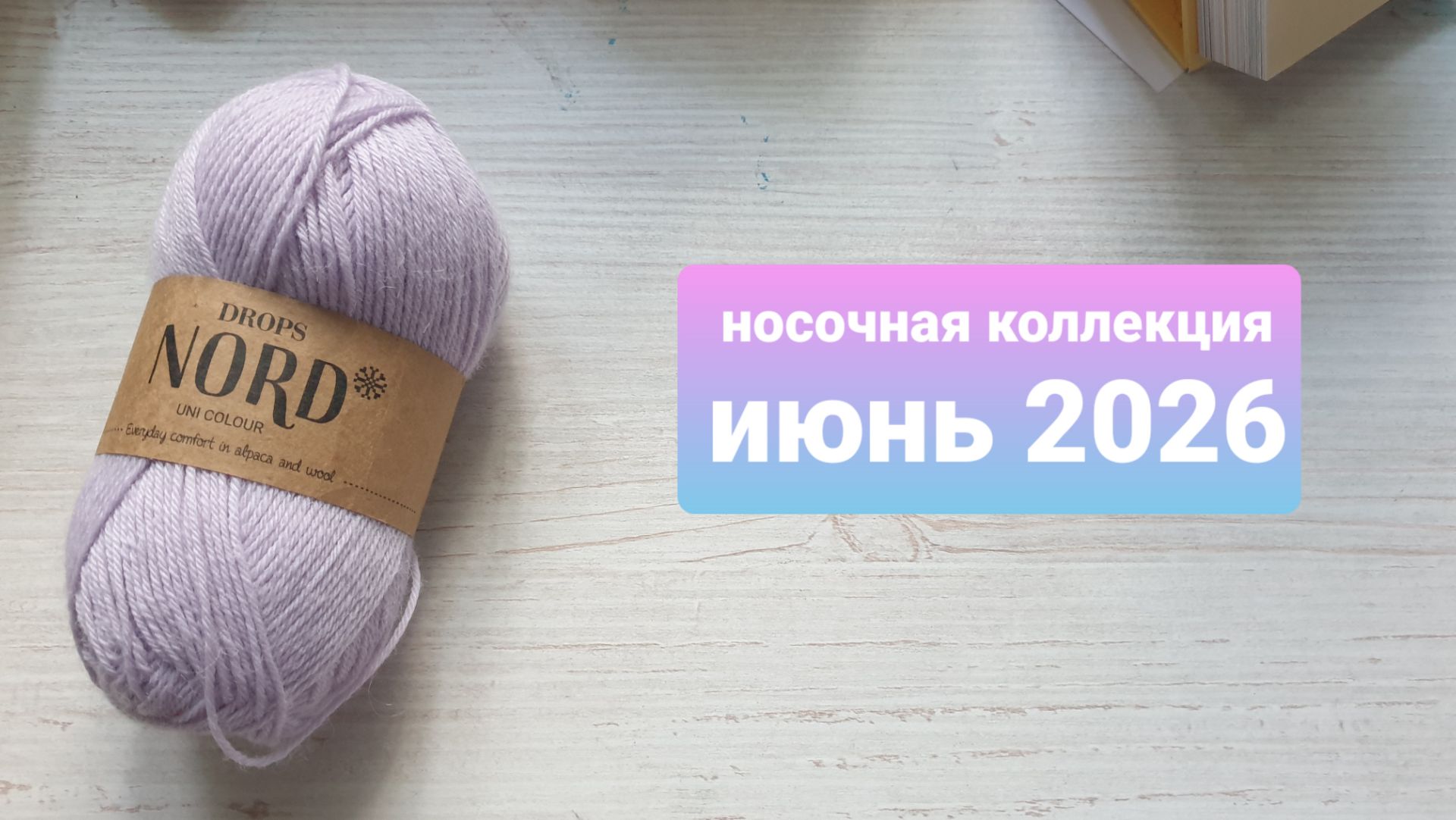 СП 