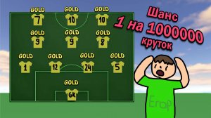 Пытаюсь выбить крутых игроков СТРИМ /Egor127
