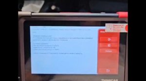 Замер компрессии на автосканере  thinktool lite 2