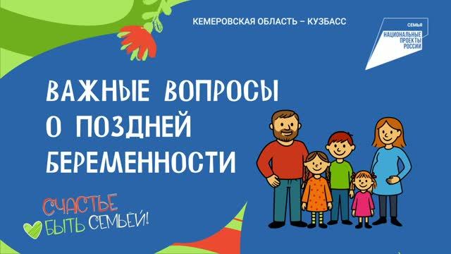 Беременность в 35+ — что важно знать?