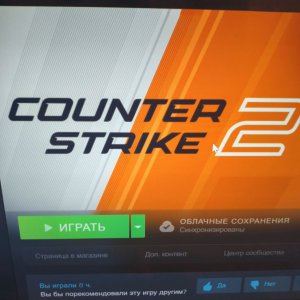 первые за 5 лет поиграл в counter-strike 2