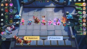 Играю в Magic Chess: Go Go #3