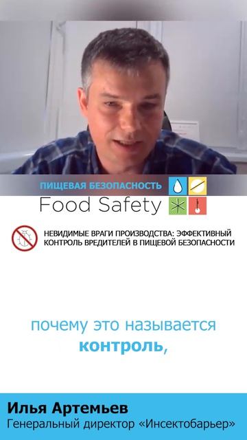 БОРЬБА С ВРЕДИТЕЛЯМИ