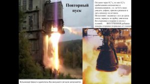 5  Повторный пуск