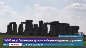 Находки археологов