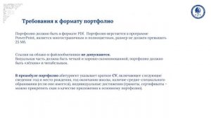 Дополнительное вступительное испытание по реставрации