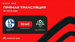 AFL26. East 2. Day 7. Schalke-04 - International-2