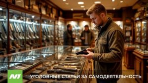 Несколько уголовных статей возбудили на вартовчанина за самодеятельность. Нижневартовск