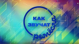 Гала-концерт конкурса «Как звучат ремёсла»