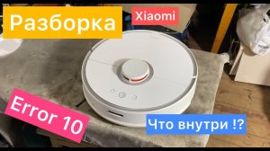 Как разобрать пылесос Xiaomi Mi Roborock