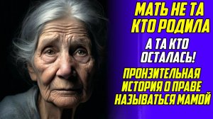 Истории из жизни! ЖЕСТОКИЙ БУМЕРАНГ! Аудио рассказы! Аудиокниги слушать онлайн! Жизненные истории