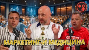 6000 студентов и очередь из работодателей. Маркетинговая стратегия кластера медицинского образования