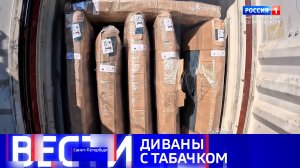 Вести Санкт-Петербург. Выпуск 09.30 от 19.06.2026