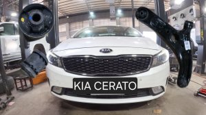 замена втулки переднего рычага ... kia cerato 2013-2018 (крутящий момент) 3-го поколения