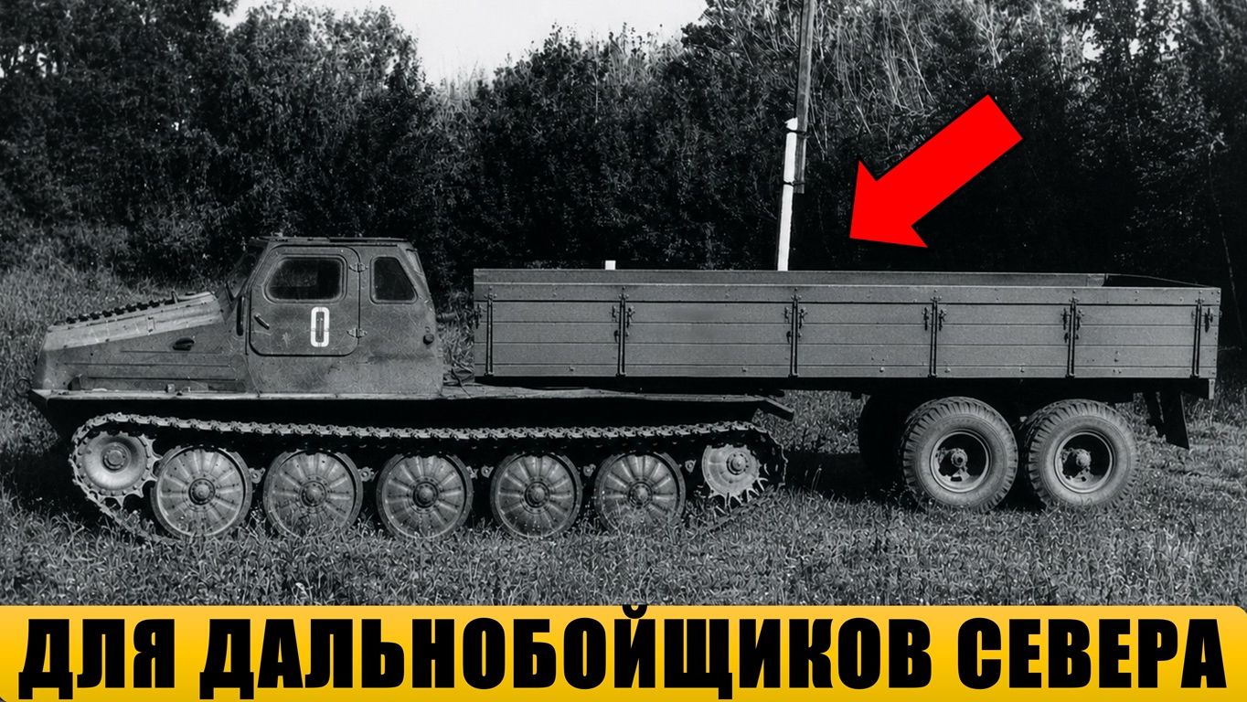 ГТ-Т: Легендарный Вездеход, Который Покорил Сибирь и Антарктиду. смотреть онлайн