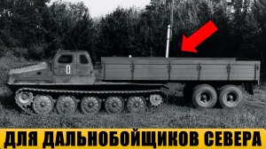 ГТ-Т: Легендарный Вездеход, Который Покорил Сибирь и Антарктиду.