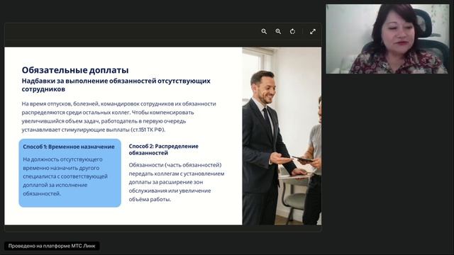 Вебинар Оплата труда и сверхурочка 2026. смотреть онлайн