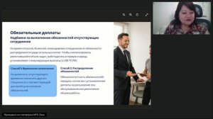 Вебинар Оплата труда и сверхурочка 2026.